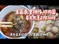 東區最會排隊炸肉圓！外皮軟Q獨門粉醬鹹甜涮嘴　每天只賣2.5小時｜ETtoday旅遊雲