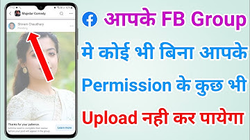 Facebook group post approval setting | Facebook group me post approve setting kaise kare