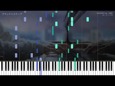 【天気の子】グランドエスケープ (完全フルVer.)  採譜してみた【RADWIMPS feat.三浦透子】