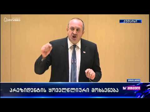 პრეზიდენტი პარლამენტში შესვენების შემდეგ - დღის ამბები