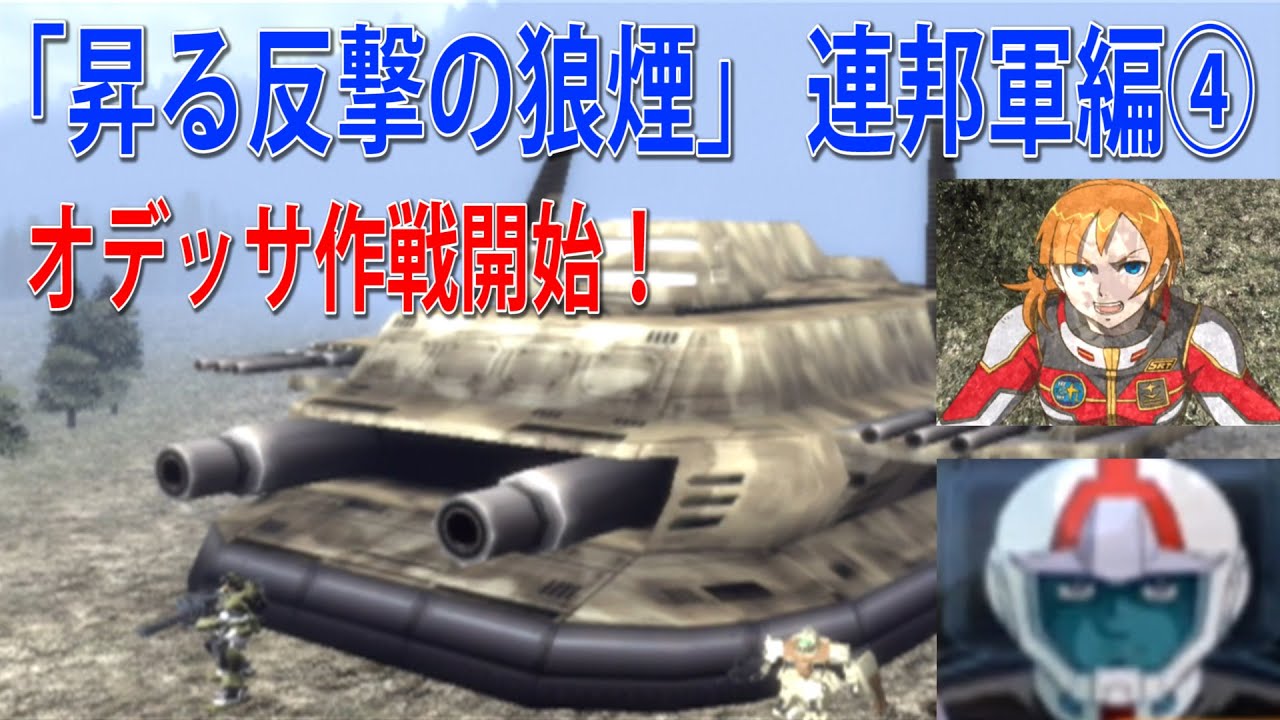 機動戦士ガンダム MS戦線0079(特典無し) - Wii 機動戦士ガンダム MS