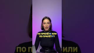 Знаешь как правильно? #огэрусский #parta #огэ #огэ2024 #подготовкакогэ #русскийязык #русский