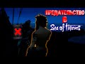 ПРЕДАТЕЛЬСТВО И ПАТРИОТИЗМ В МОРЕ (Sea of Thieves)