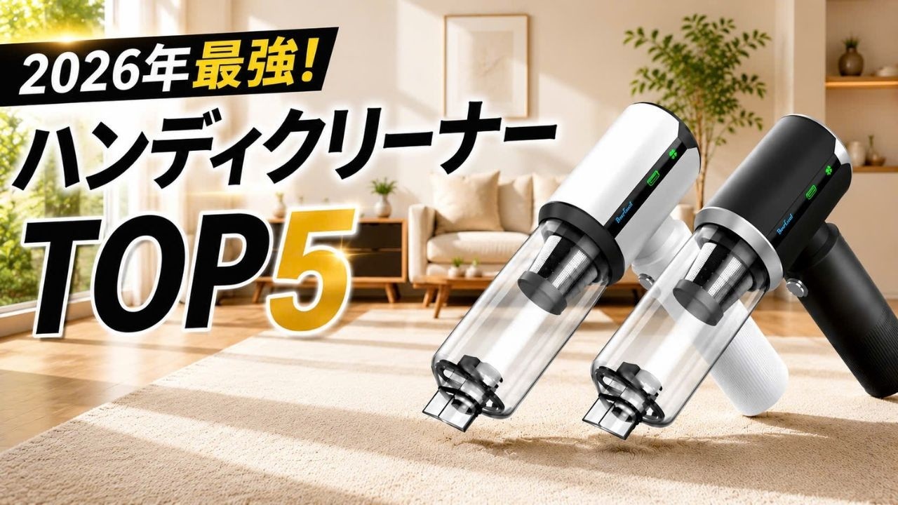 【掃除好き必見】Makuake大ヒット　車も家もこれ１本、強力モーター簡単清掃！ 2026 Definitive Guide] Incredible 40,000 Pa! The 5 Best