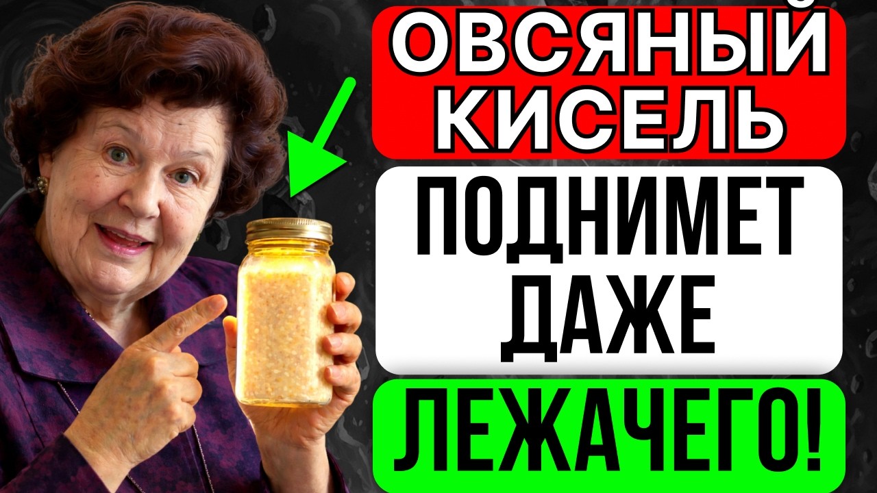 В 1000 раз ЛУЧШЕ Квашеной капусты! Просто выпей ЭТО 1 раз перед сном