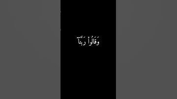 يوم تقلب وجوههم في النار القرئ محمد اللحيدان القرآن الكريم