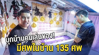 เที่ยวชาตินี้ - YouTube