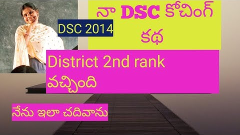 My Dsc journey  District 2nd rank in DSC?? coaching ఎక్కడ?? preperation plan?? rivison test??