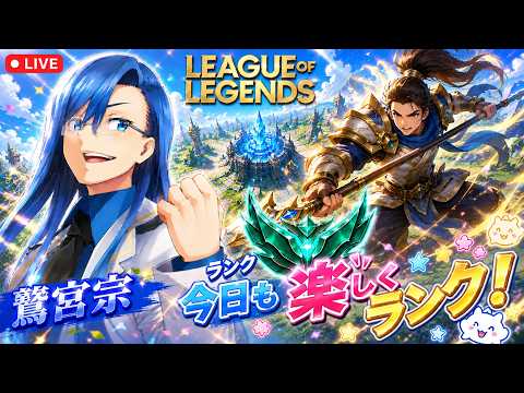 光のLOLランク　神々しいよ