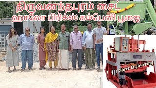 8015558455 Kerala Thiruvananthapuram company opening video company opening