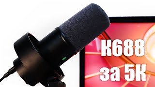 Поменял SHURE на КИТАЙСКИЙ микрофон и остался ДОВОЛЕН? Fifine K688 Обзор и тест