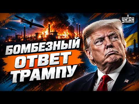 Zelenskyy’s retaliation hits Trump! Donnie is crying his eyes out: Russian refineries lit up like...