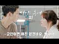 [Eng] [십분요약] [태양의 후예 Ep.01]  예쁜 의사와 잘생긴 군인이 만났을때 일어나는사건 🔥 [신기누설xKBS] l KBS방송