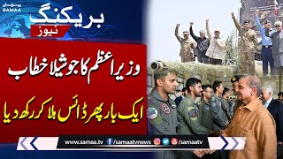 Pakistan-India Tension | PM Shehbaz Sharif Victory Speech | Must Watch Video | SAMAA TV