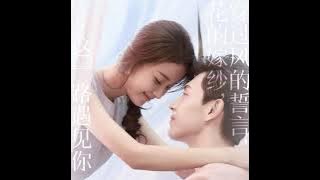 Liu Xijun - line •Because of You (因为遇见你) OST• (AUDIO)