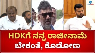 DK Shivakumar | HD Kumarswamy | HDK ವಿರುದ್ಧ ಚಿಕ್ಕಮಗಳೂರಿನಲ್ಲಿ ಡಿಕೆಶಿ ಆಕ್ರೋಶ