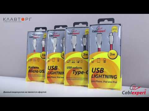 USB кабели Cablexpert серии GOLD