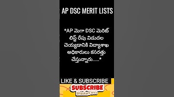 Tomorrow AP DSC 2025 MERIT LISTS #bhaskarsarea #apdsc #viralvideo #dscmeritlist #dscresult #shorts