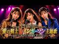 【MV】行けレインボーマン/Remix AI Girls&rsquo; Rock Band &ldquo;Lyrashia&rdquo;