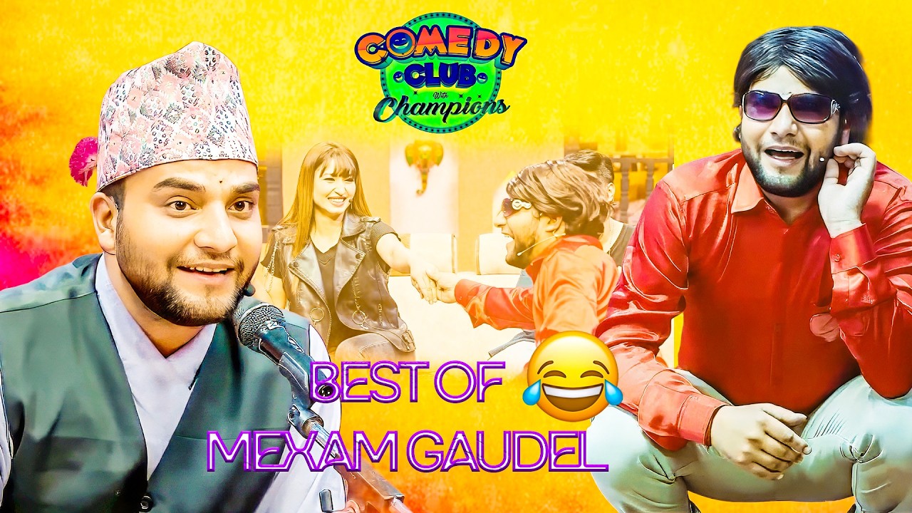 जादा जादै नरम मुद्रामा तपाई लाई एउटा कुरा भन्नु थियो || Mexam Gaudel || Comedy Club Video
