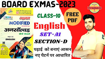 English |अग्रवाल अनसॉल्वड Set-A, Section -D | UP Board Exams-2023 | Agrawal Unsolved Class-10 I 2023