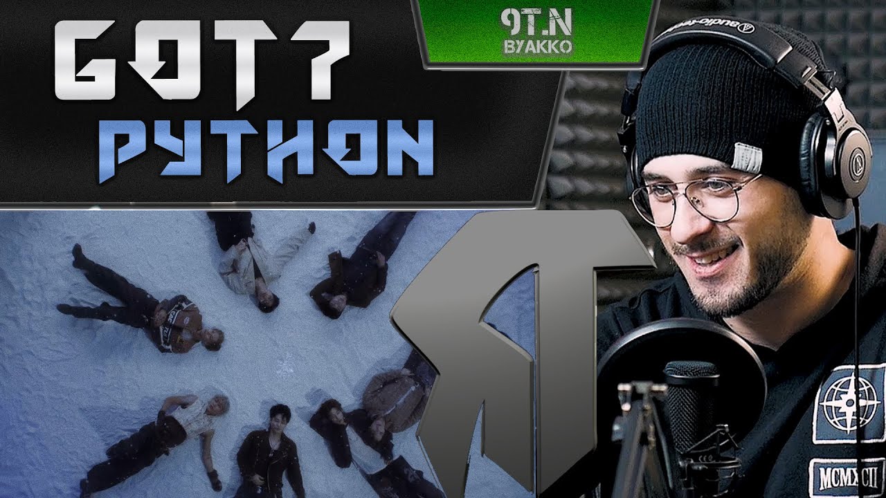 GOT7 - PYTHON (РЕАКЦИЯ) - YouTube