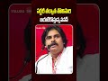 Pawan Coming Out in Public for the First Time After Surgeryసర్జరీ తర్వాత తొలిసారి బయటికొస్తున్న పవన్