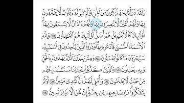 007 page سورة الاعراف تلاوة خاشعة وصوت نقي وخط واضح الصفحة 173 و 174  Surah Al Aaraf إبراهيم الأخضر