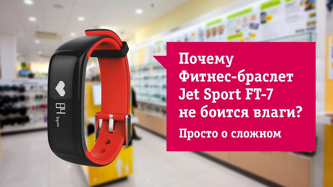 Фитнес-браслет Jet Sport FT-7 Обзор и отзыв от НОУ-ХАУ. - YouTube