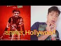 Nirvana Inn Movie Review & Explanation in Assamese 🎥