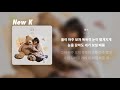 최유리 둘이 가사 최유리 둘이 가사