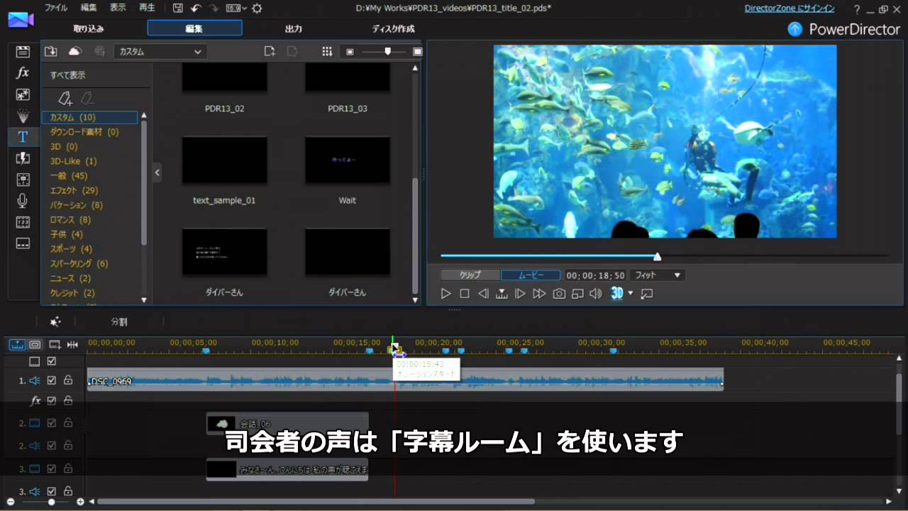 Powerdirector 使い方動画 字幕やタイトルを追加 Youtube