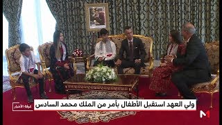 ولي العهد الأمير مولاي الحسن يستقبل أطفال القدس المشاركين في الدورة الـ 12 للمخيم الصيفي