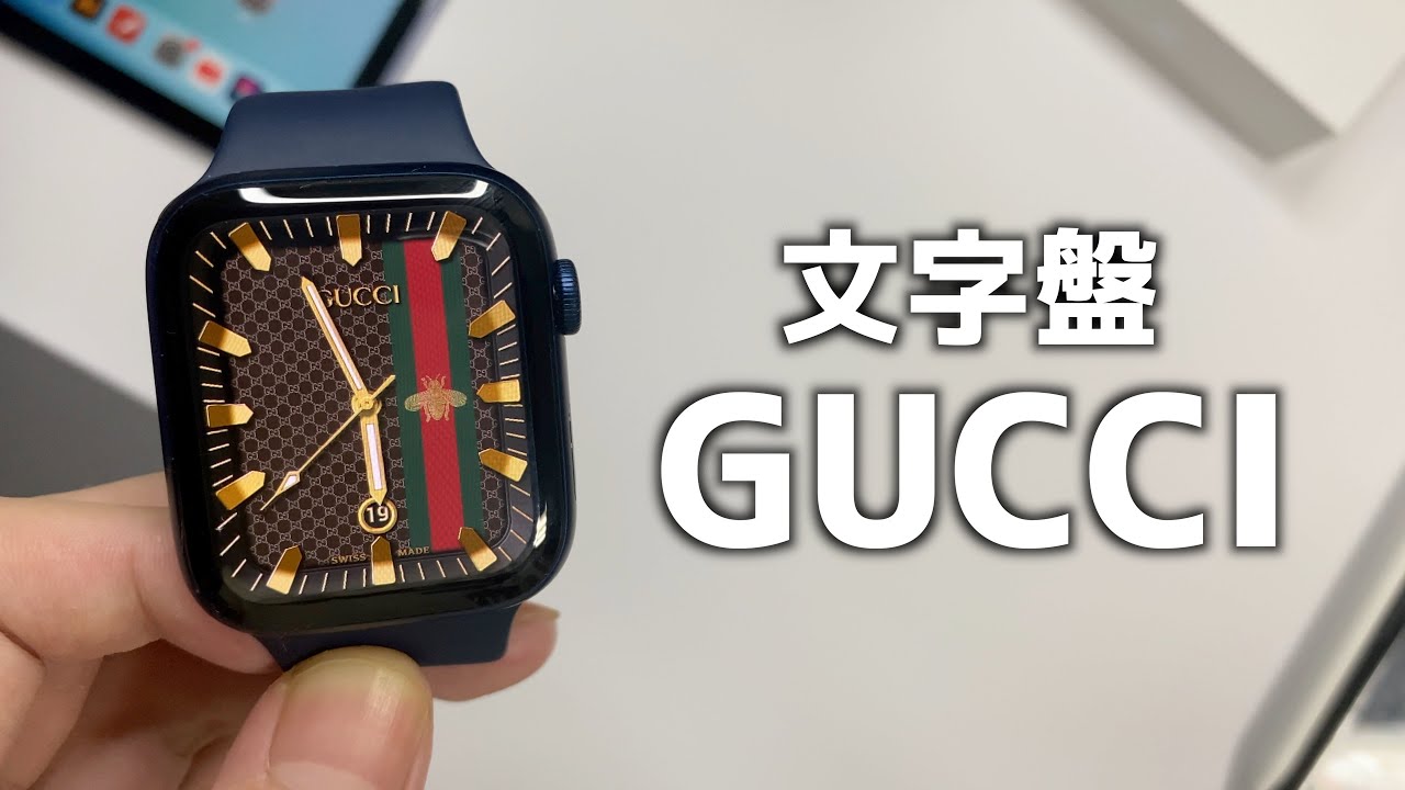 Apple Watch どうやって 文字盤を Gucci にできる方法が存在する Youtube