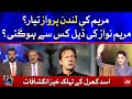 Maryam Nawaz is Going to London || Asad Kharal Inside Story || Ab Pata Chala