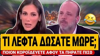 🔥 ΣΤΡΙΜΩΞΑΝ ΑΓΡΙΑ ΤΟΝ ΠΡΩΤΟΨΑΛΤΗ! «Δώσατε λεφτά στους αγρότες και τους τα πήρατε πίσω από τον ΕΛΓΑ!»