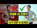 러닝 바람막이 고르는 법 5가지 (이거 모르면 돈 낭비)