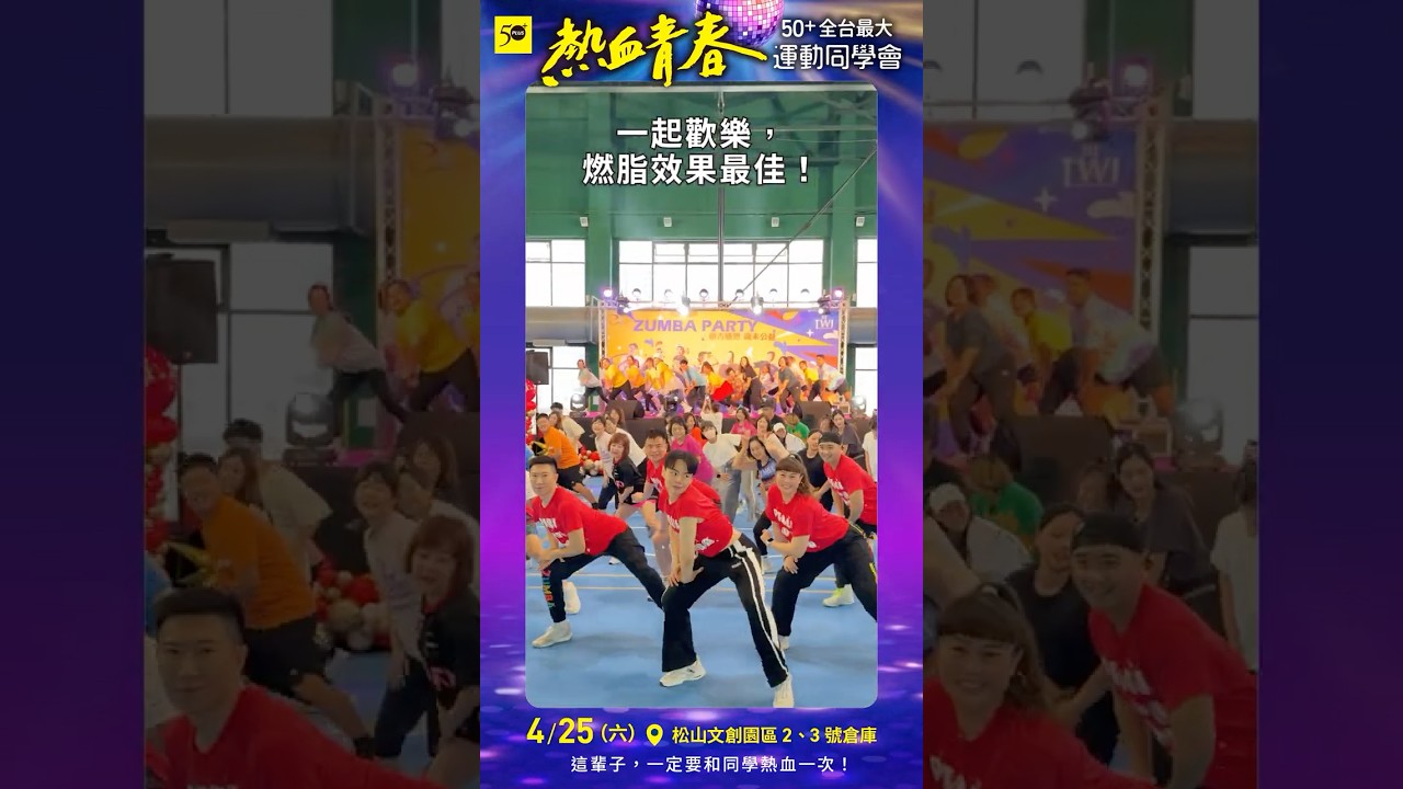 😱你還不知道嗎？參加一場同學會煩惱可以通通丟掉，還能變瘦！​