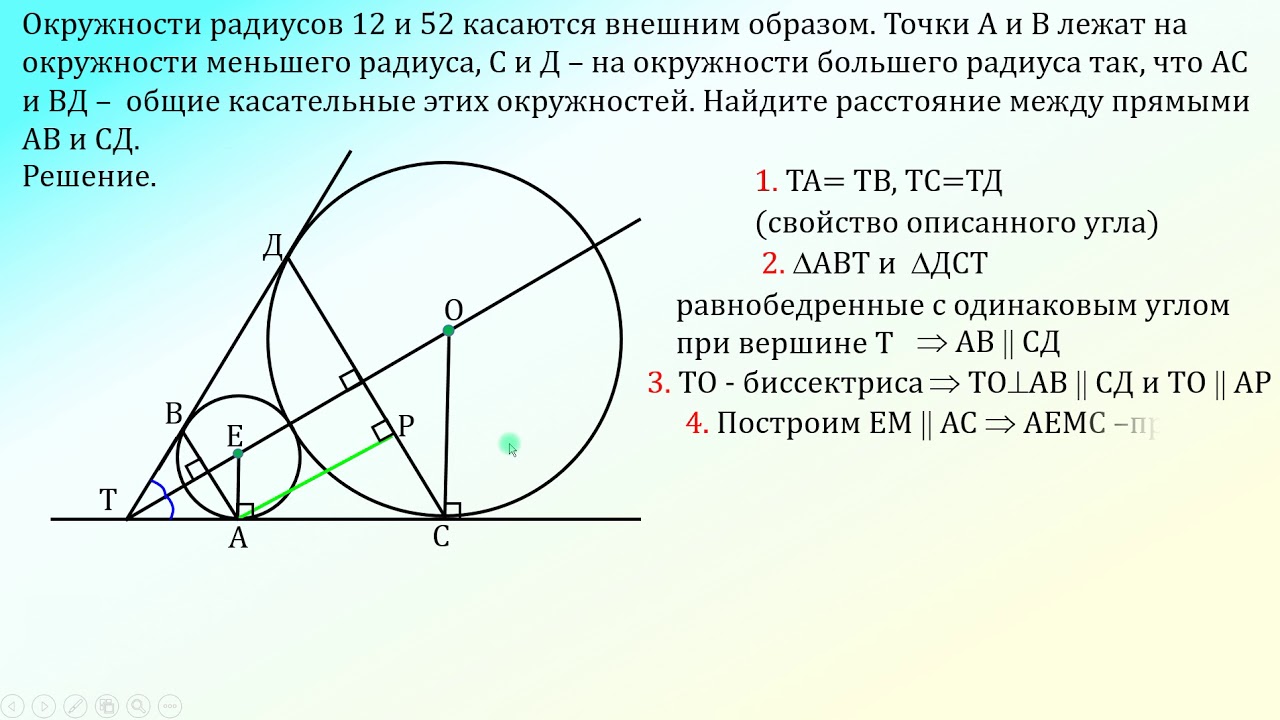 Окружности радиусов 4 и 60 касаются