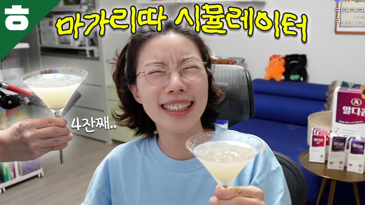 끝나고 네발로 기어갔다고?! 돌아온 햄튜브 술게임 🍸