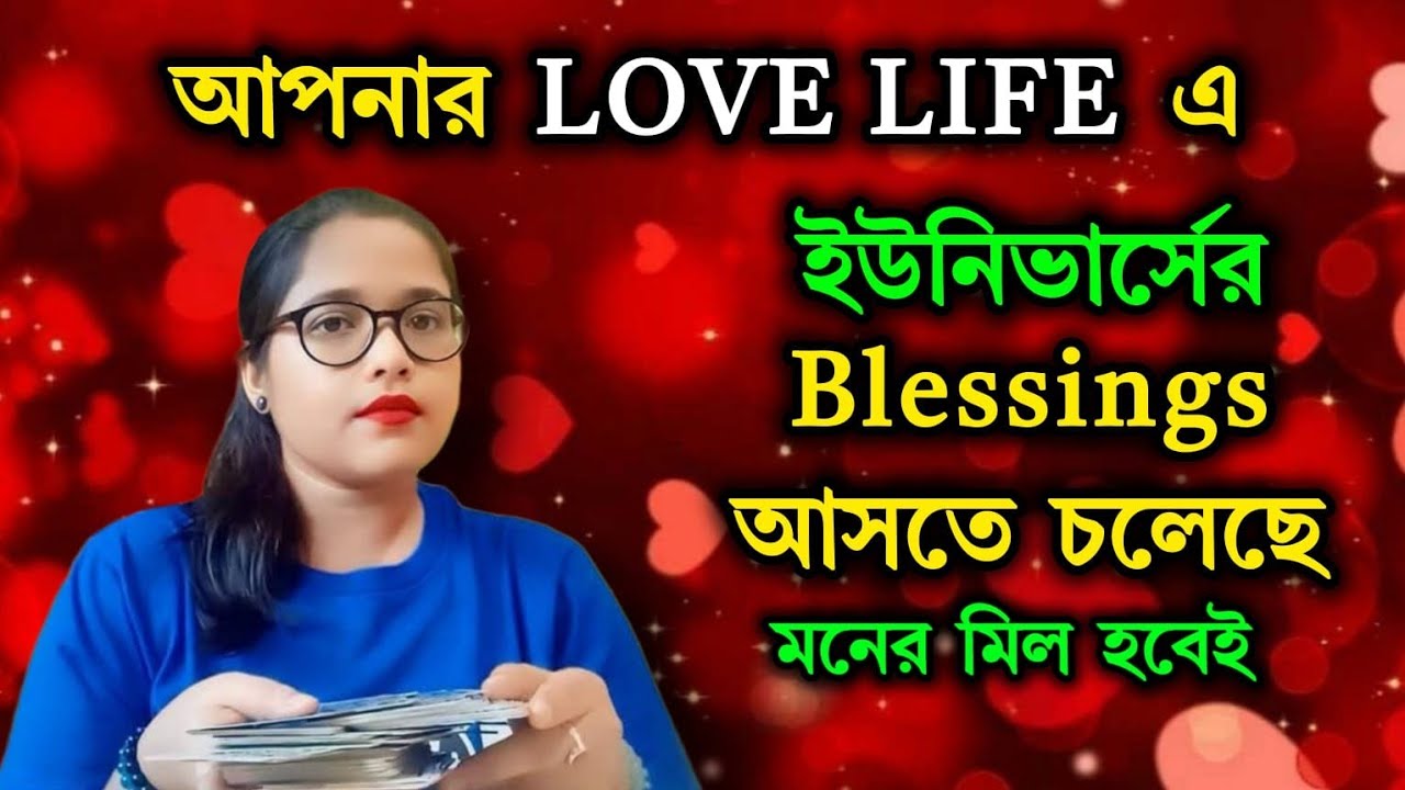 আপনার Love Energy ❤এবং পার্টনার 💏Next chapter in your Relationship 💏❤🌸🙏🍁🍀🌿