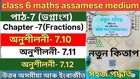 Class 6 maths ex 7.10, 7.11, 7.12 ans . Class 6 maths chapter 7 ans part 2. P3P4A8. U1Z1M8. P1L1W2 