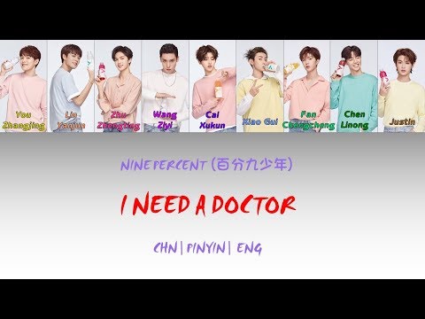 [CHN|PINYIN|ENG] NINE PERCENT 百分九少年 I Need A Doctor colour coded lyrics