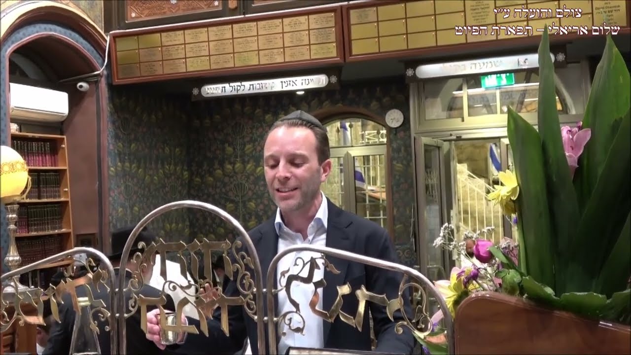 הבדלה החזן משה בלנקו עונג שבת במדבר תשפ''ו צבא
