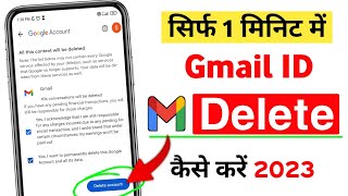 gmail account delete kaise kare permanently | how to delete gmail account permanently