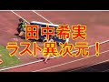 2021木南記念陸上女子1500m決勝