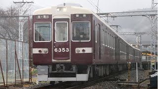 【でんしゃしん 動画】阪急 6300系　嵐山駅発車　/　Hankyu 6300 series　Arashiyama Line　Arashiyama,Kyoto