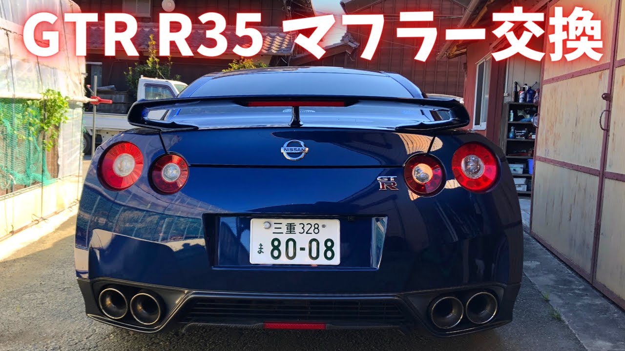 Gtr R35を年収300万円で購入する方法 裏技 Youtube