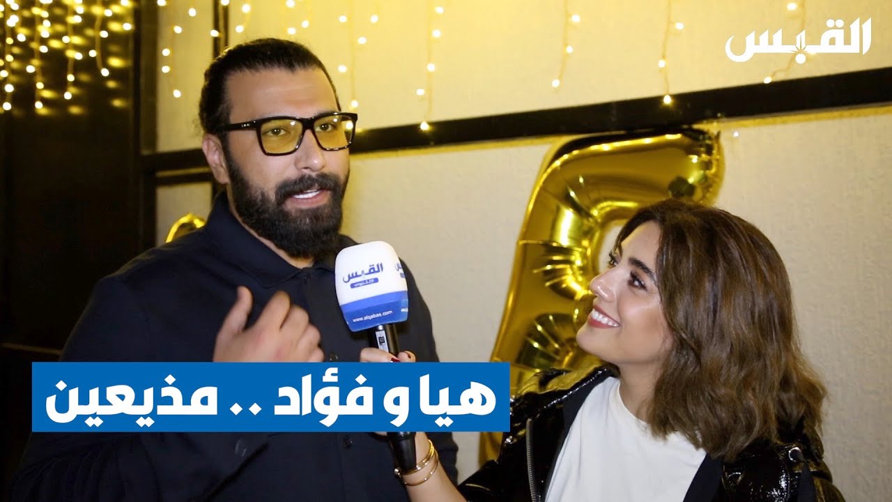 هيا وفؤاد.. مذيعان لـ«القبس» في سهرة مسلسل عائلة عبدالحميد حافظ