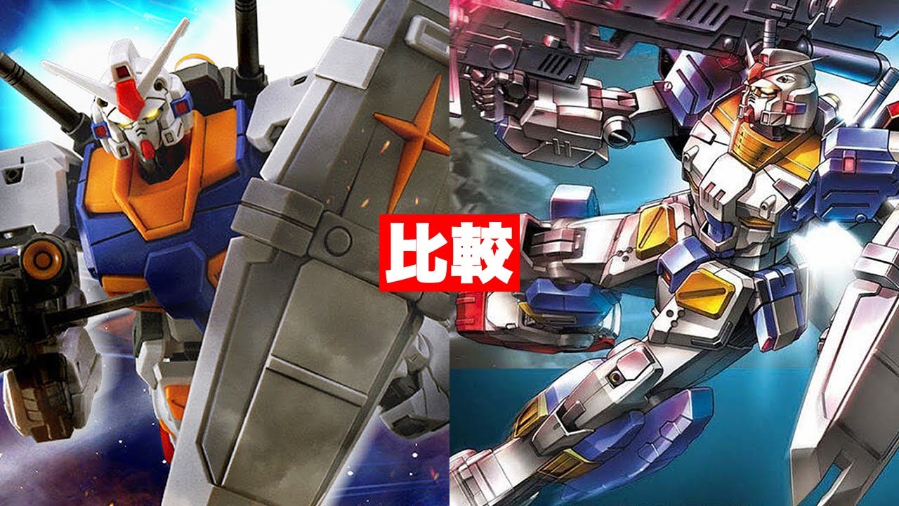 HGガンプラセット 1/144 RX-81LA RX-78-7 RX-78-6 maxresdefault.jpg